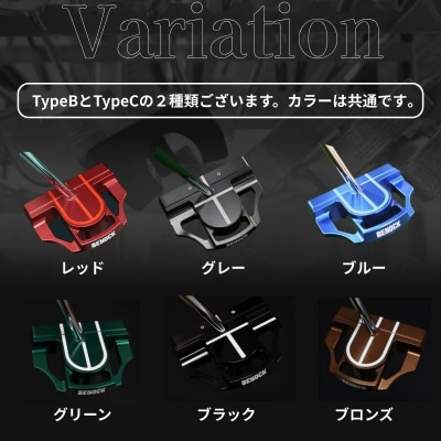 【ベノック】easpade Veronica Zero Type C(選べる特注カラー6色)