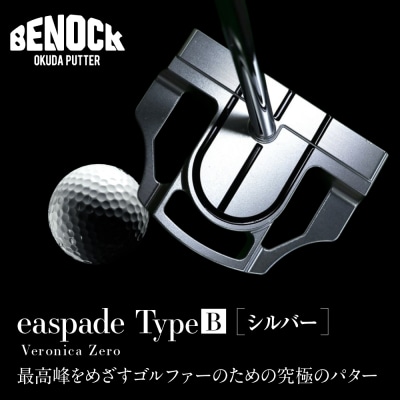【ベノック】easpade Veronica Zero Type B(シルバー)|人気 京都 ゴルフ