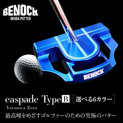 【ベノック】easpade Veronica Zero Type B(選べる特注カラー6色)