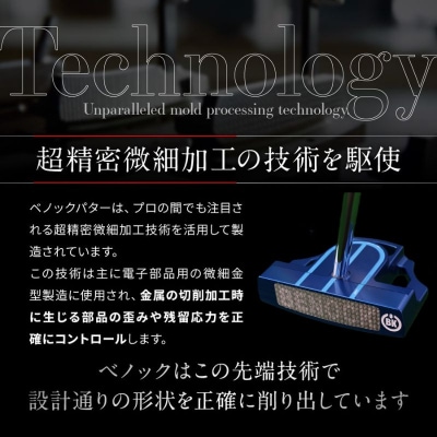 【ベノック】easpade Veronica Zero Type B(選べる特注カラー6色)