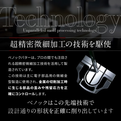 【ベノック】easpade Veronica Zero Type B(選べる特注カラー6色)