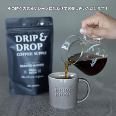 【DRIP&DROP】ブレンドコーヒーアソートメント コーヒー挽き豆(フレンチプレス挽き) 