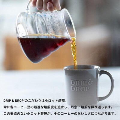 【DRIP&DROP】シングルオリジンコーヒーアソートメント  コーヒー挽き豆(エスプレッソ挽き) 