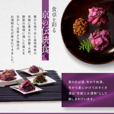 志ば漬きざみ1袋 LLP|京都 老舗 土井 有名店 しば漬 漬物 人気セット