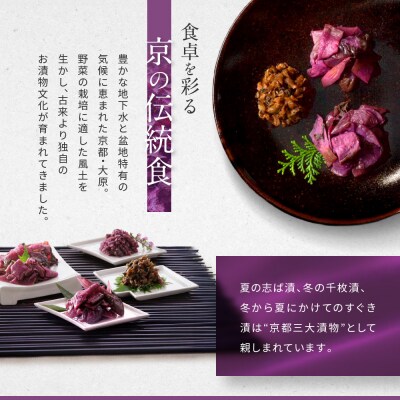 志ば漬きざみ3袋 LLP|京都 老舗 土井 有名店 しば漬 漬物 人気セット