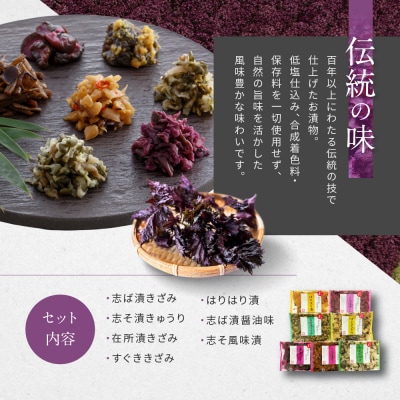 【土井志ば漬本舗】京漬物7種7点詰合せ H19|京都 漬物 有名店 人気セット