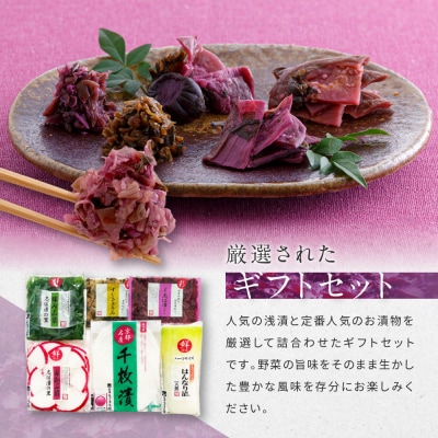 【土井志ば漬本舗】はんなり京漬物6種6点セット WS30(秋冬)|京都大原 老舗 漬物 人気セット