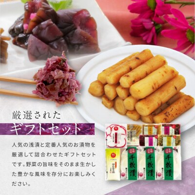 【土井志ば漬本舗】はんなり京漬物8種10点セットWS50(秋冬) |京都大原 老舗 漬物 人気セット