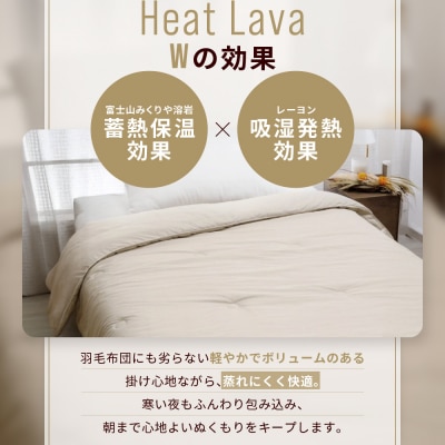 【ロマンス小杉】羽毛ふとんにも負けない暖かさ 合繊掛けふとん シングルロング/ベージュ|京都