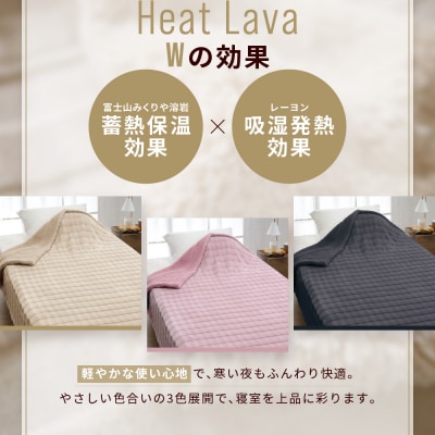 【ロマンス小杉】蓄熱保温と吸湿発熱のW効果 合わせ毛布 シングル〈ベージュ〉|京都 寝具 人気