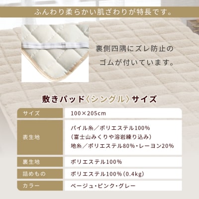 【ロマンス小杉】蓄熱保温と吸湿発熱のW効果 敷きパッド シープボア シングル〈ピンク〉|京都 寝具