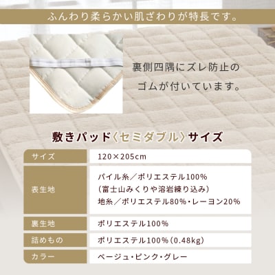 【ロマンス小杉】蓄熱保温と吸湿発熱のW効果 敷きパッド シープボア セミダブル〈ピンク〉|京都