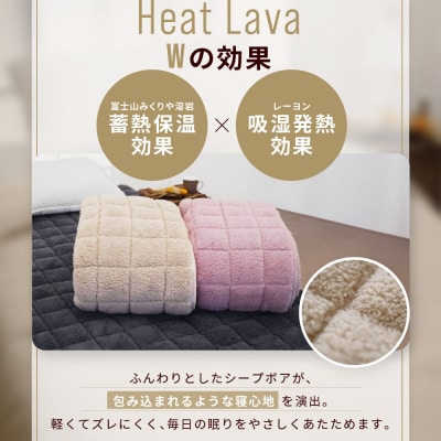 【ロマンス小杉】蓄熱保温と吸湿発熱のW効果 敷きパッド シープボア セミダブル〈ピンク〉|京都