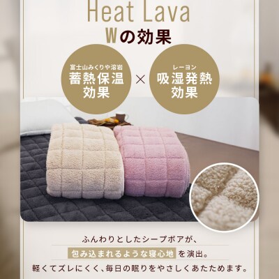 【ロマンス小杉】蓄熱保温と吸湿発熱のW効果 敷きパッド シープボア ダブル〈ベージュ〉|京都 寝具