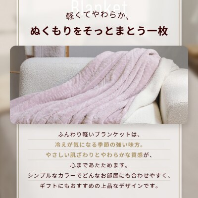 【ロマンス小杉】北欧調幾何学柄でふんわりやわらか! マルチブランケット長方形〈ベージュ〉|老舗 寝具