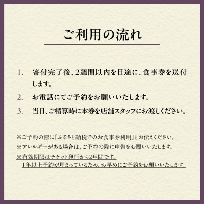 【やまぐち】お食事券60,000円分|京都 祇園 大人気イタリアン 名店 食事券