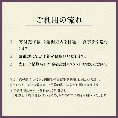 【やまぐち】お食事券150,000円分|京都 祇園 大人気イタリアン 名店 食事券