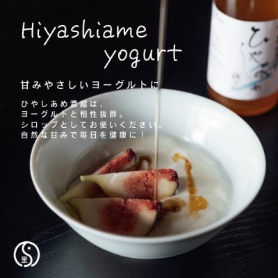 【するがや祇園下里】あめ湯(ひやしあめ)濃縮 200ml×5本セット