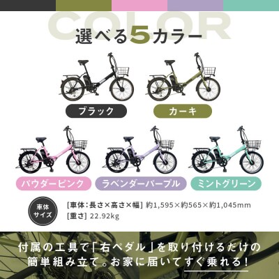 【WONKA】折畳電動アシスト自転車 WONKA 20インチ6段変速【ミントグリーン】