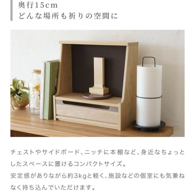 【若林佛具製作所】ミニ仏壇 HAJIME＜タモ×ブルー＞|京都 老舗仏壇店 伝統工法 人気