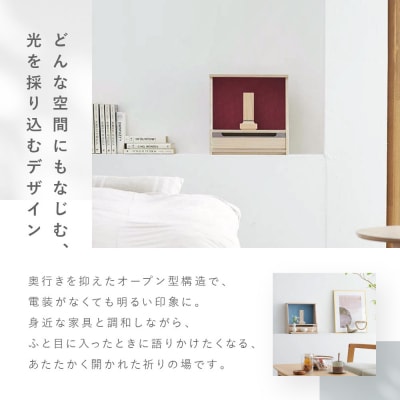 【若林佛具製作所】ミニ仏壇 HAJIME<タモ×ブルー>|京都 老舗仏壇店 伝統工法 人気