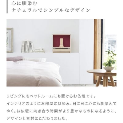 【若林佛具製作所】ミニ仏壇 HAJIME<ウォールナット×アイボリー>|京都 老舗仏壇店 人気