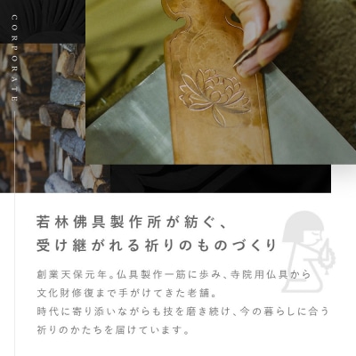 【若林佛具製作所】モダン仏壇 OMOKAGE<タモ×アイボリー>|京都 老舗仏壇店 伝統工法 人気