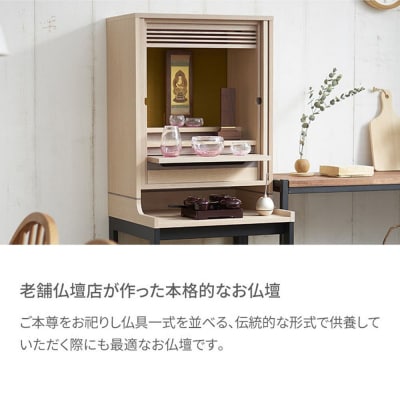 【若林佛具製作所】モダン仏壇 OMOKAGE<タモ×ブルー>|京都 老舗仏壇店 伝統工法 人気