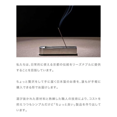 【若林佛具製作所】ちょっと良い 京お香＜白檀＞|京都 老舗仏壇店 お香 人気