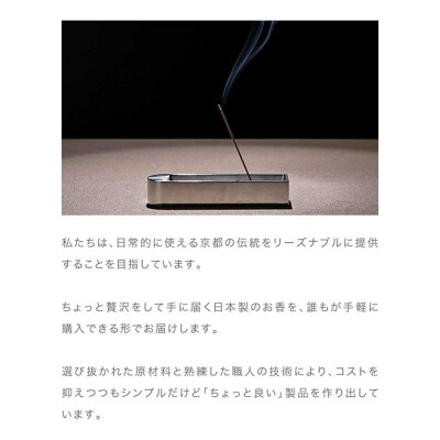 【若林佛具製作所】ちょっと良い 京お香<檜>|京都 老舗仏壇店 お香 人気