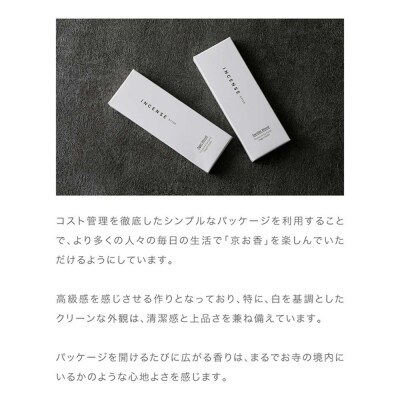 【若林佛具製作所】ちょっと良い 京お香<檜>|京都 老舗仏壇店 お香 人気