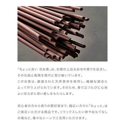 【若林佛具製作所】ちょっと良い 京お香<白檀>3箱セット|京都 老舗仏壇店 お香 人気