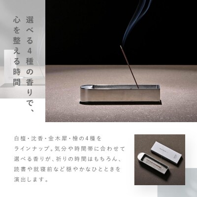 【若林佛具製作所】ちょっと良い 京お香<白檀>3箱セット|京都 老舗仏壇店 お香 人気