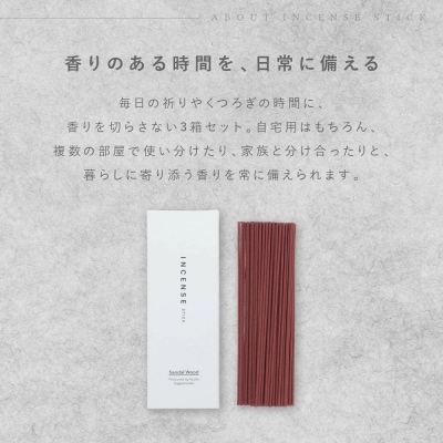 【若林佛具製作所】ちょっと良い 京お香<沈香>3箱セット|京都 老舗仏壇店 お香 人気