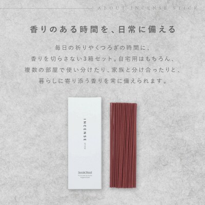 【若林佛具製作所】ちょっと良い 京お香<金木犀>3箱セット|京都 老舗仏壇店 お香 人気