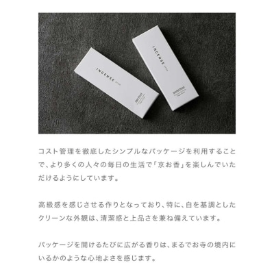 【若林佛具製作所】ちょっと良い 京お香＜檜＞3箱セット|京都 老舗仏壇店 お香 人気