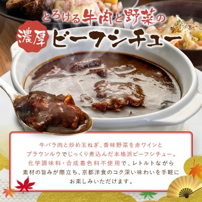 【グリルにんじん】京都洋食屋さんのビーフシチュー 2箱ギフトセット|人気店 ビーフシチュー レトルト