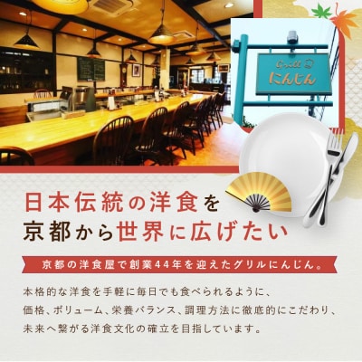 【グリルにんじん】京都洋食屋さんのビーフシチュー 6箱ギフトセット|人気店 ビーフシチュー レトルト