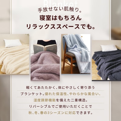 【ロマンス小杉】吸湿発熱でふんわりやわらか ブランケット シングルロング〈ライトグレー〉|老舗 寝具