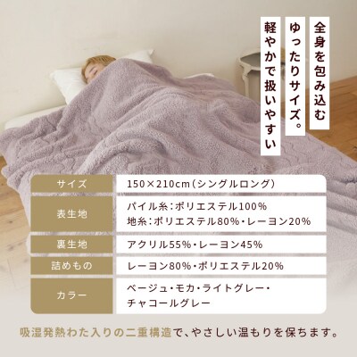 【ロマンス小杉】吸湿発熱でふんわりやわらか! ブランケット シングルロング〈チャコールグレー〉|京都