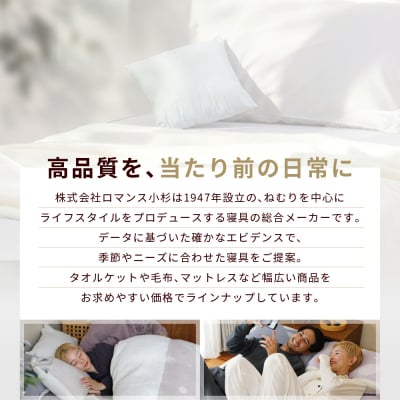 【ロマンス小杉】吸湿発熱シープボア あたたか敷きパッド シングル〈モカ〉|京都 寝具専門店 人気