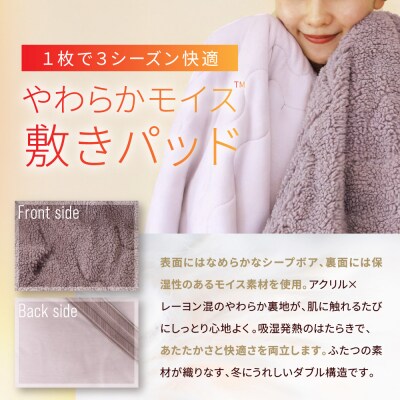 【ロマンス小杉】吸湿発熱シープボア あたたか敷きパッド シングル〈チャコールグレー〉|寝具 人気