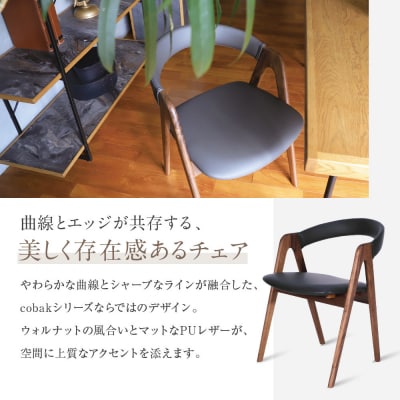 【a.depeche】コバック ホールドアーム<ウォルナット> チェア<グレー>|京都 インテリア