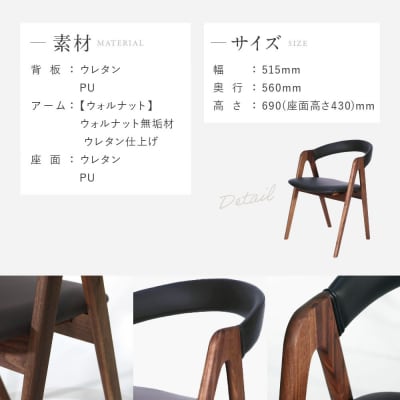 【a.depeche】コバック ホールドアーム<ウォルナット> チェア<グレー>|京都 インテリア