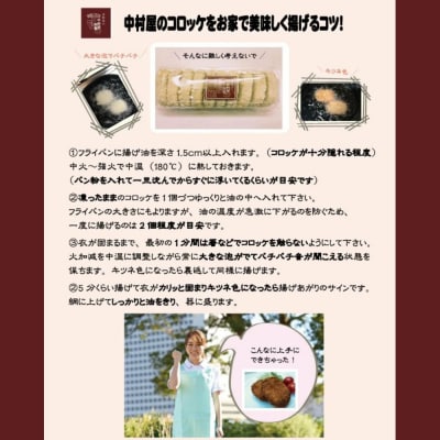 【京都嵐山中村屋】行列店のビーフコロッケ 20個入り|1日3,000個売れる人気コロッケ