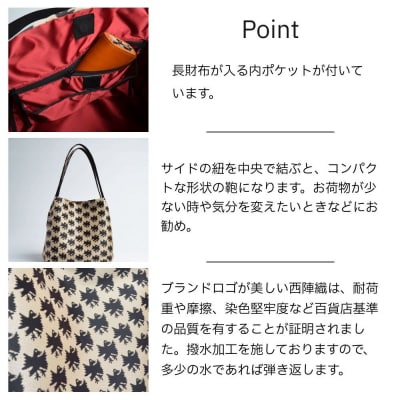 【onomasato】ソフトバッグ M《CASUAL》/ カラスつづれ裏|京都 ブランドバッグ