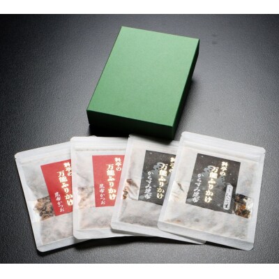 【わらびの里】万能ふりかけ2種4袋セット|京都 老舗料亭 ふりかけ 人気セット