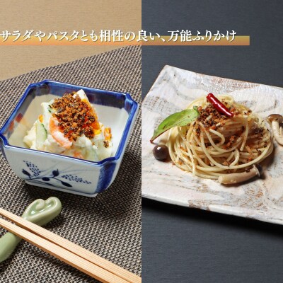 【わらびの里】料亭のおいしいふりかけからすみ昆布4袋|京都 老舗料亭 ふりかけ 人気セット