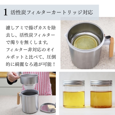 【京都活具】ステンレスオイルポット 600ml|オイルポット 人気ブランド キッチン・家庭用品