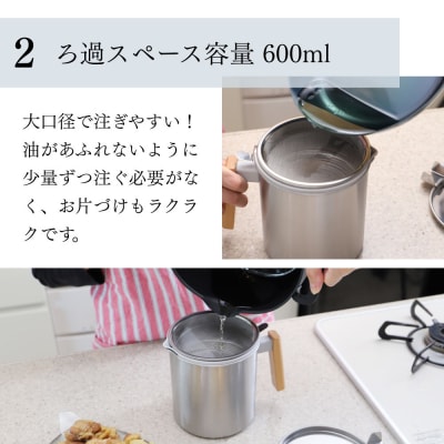 【京都活具】ステンレスオイルポット 600ml|オイルポット 人気ブランド キッチン・家庭用品